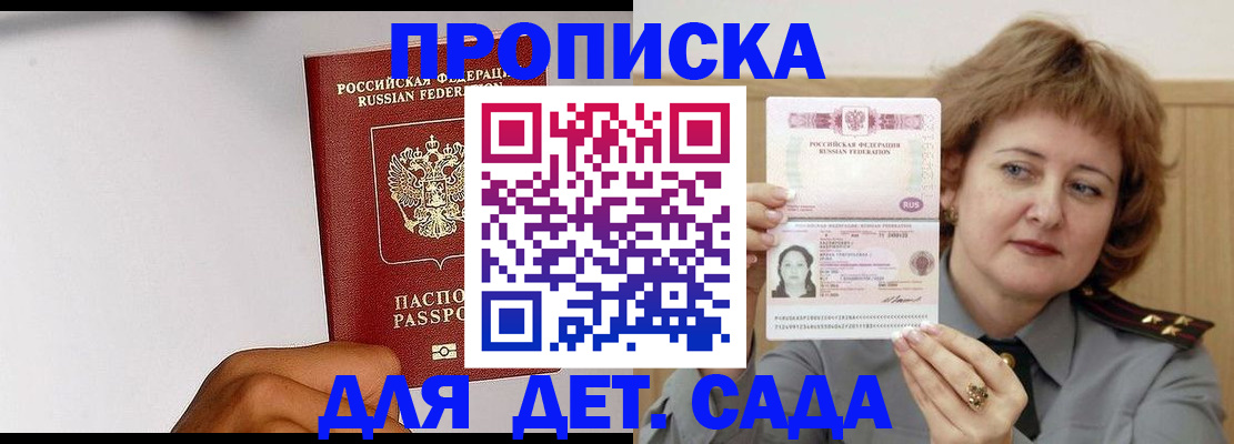 миграционный учет в Светлограде