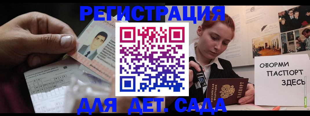 временная регистрация гарантия в Светлограде